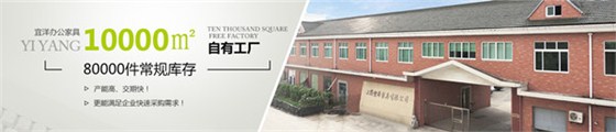 時尚辦公家具定制哪家好|宜洋時尚家具