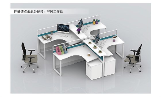 屏風(fēng)工作位.jpg