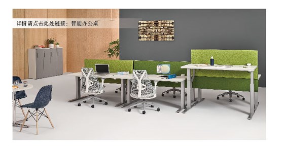 智能辦公桌.jpg