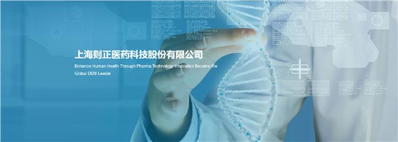 則正醫(yī)藥·宣傳海報