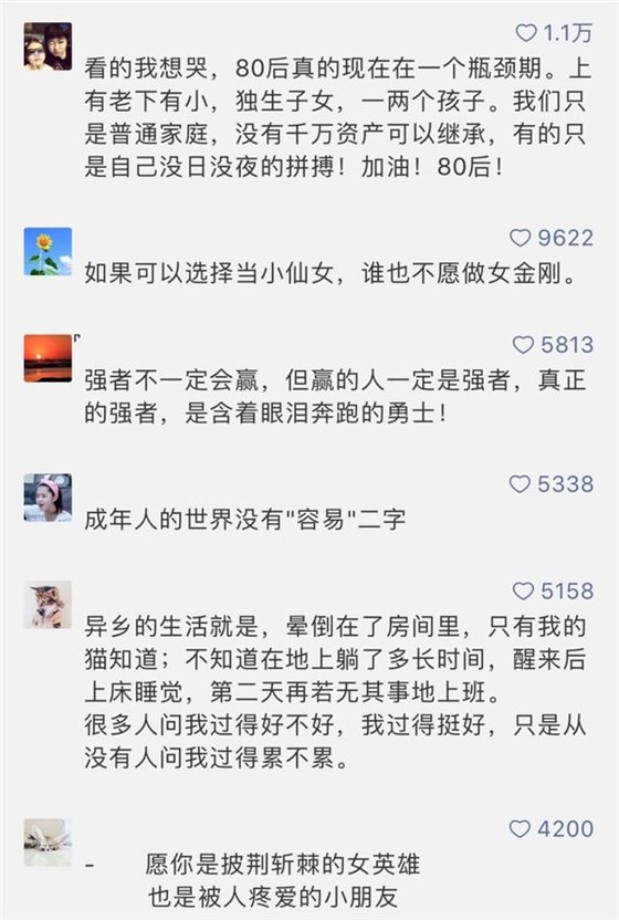 凌晨3點(diǎn)不回家：成年人的世界是你想不到的心酸