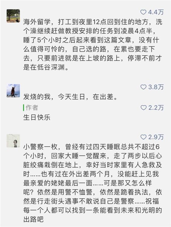 凌晨3點(diǎn)不回家：成年人的世界是你想不到的心酸