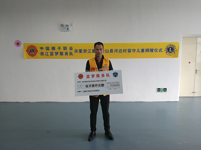 慈善公益,留守兒童,關愛留守兒童,辦公家具