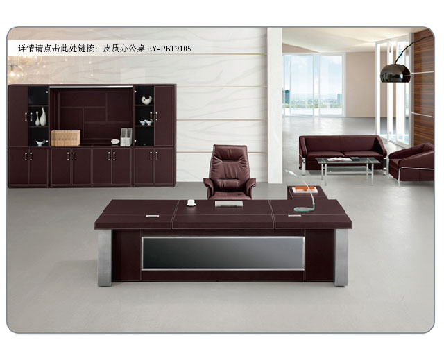 皮質辦公桌 EY-PBT9105-超鏈接-01.jpg