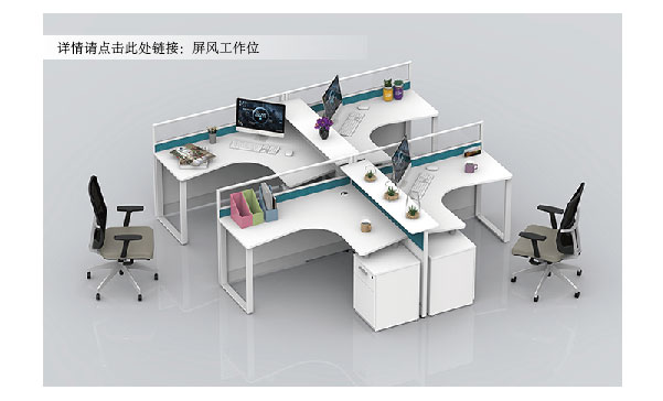 屏風(fēng)工作位.jpg