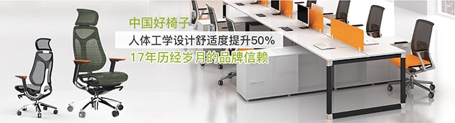人體工學(xué)椅,辦公椅,辦公員工椅,員工椅
