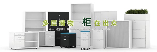 儲物柜.jpg