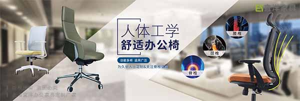 經理辦公椅,主管辦公椅