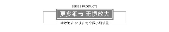 更多細(xì)節(jié).jpg