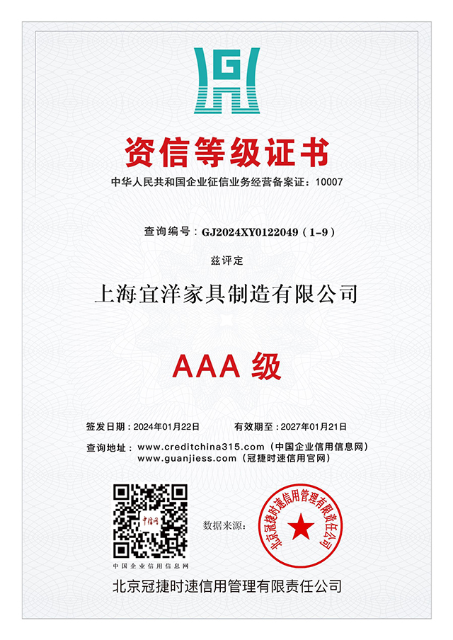 資信等級證書(1).jpg