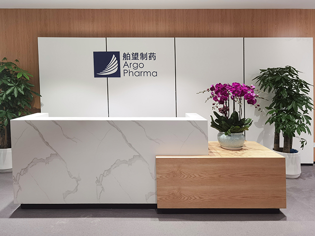 舶望制藥辦公家具·前臺