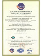ISO9001質(zhì)量管理體系認(rèn)證（英文）