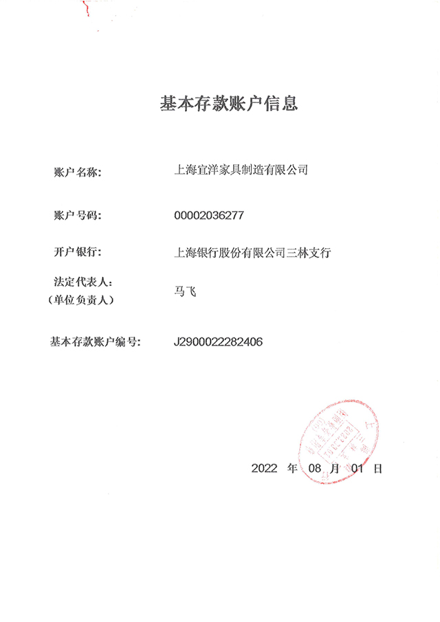 開戶許可證