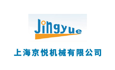 上海京悅機(jī)械有限公司