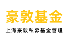 上海豪敦私募基金管理有限公司—辦公家具工程成功案例