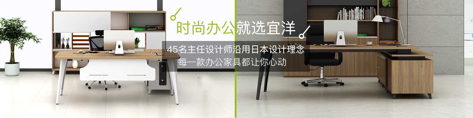 時(shí)尚辦公家具